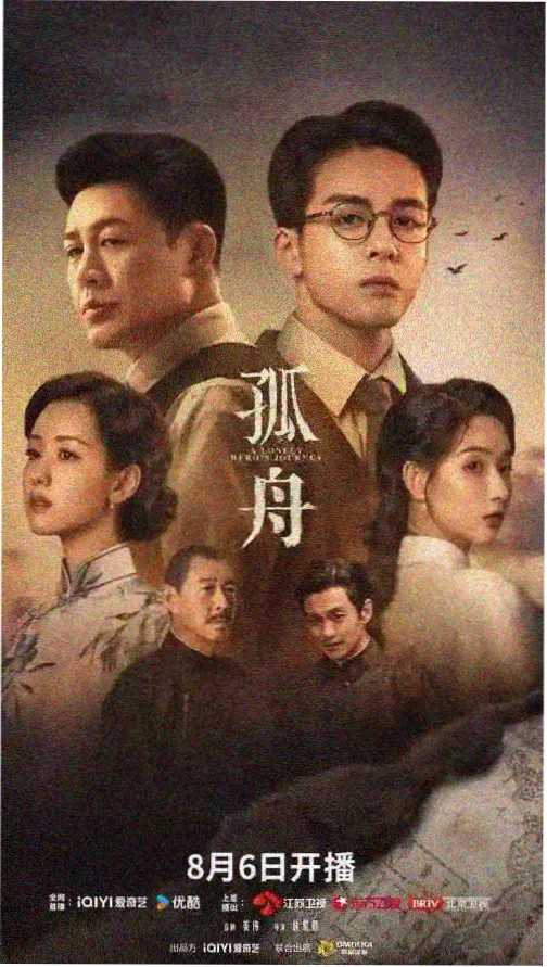 长夜有灯 免费电视剧在线观看