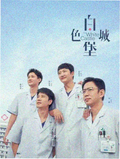我们的第三年 免费电视剧全集